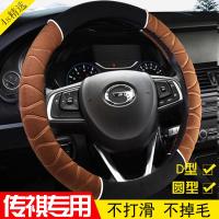 上山豹 适用于广汽传祺gs4方向盘套传奇gs3 gs5 gs7 gs8 ga6 ga4时尚套专用四季