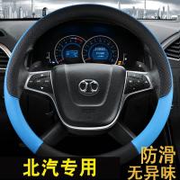 上山豹 适用于真皮把套适用于北汽B40 绅宝/广汽传祺GS5 GA5专用方向盘套