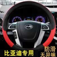 上山豹 适用于真皮通用型方向盘套比亚迪BYDF0 F3 L3 G3 F6 S6速锐全孔皮套把