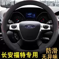 上山豹 适用于福特嘉年华福克斯蒙迪欧致胜翼搏女士可爱汽车方向盘套四季通用