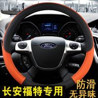 上山豹 适用于福特嘉年华翼虎锐界新福克斯福睿斯方向盘套真皮四季汽车专用把