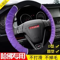 上山豹 适用于长城哈弗h6运动版h2方向盘套h1 m4腾翼c30 h7c20r冬季方向盘套
