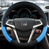 上山豹 适用于长安CS15 CS35 CS75 凌轩 逸动 V3 悦翔V5 加厚冰丝夏季方向盘套