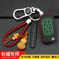上山豹 适用于10-13年老款长城C30汽车钥匙包钥匙套 真皮老款腾翼C30专用钥匙套