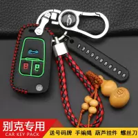 上山豹 适用于2018款别克新英朗威朗阅朗昂科威gl8凯越君越gl6君威汽车钥匙包套