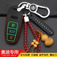 上山豹 适用于2019款奥迪新款钥匙保护套A6L A6 A8L壳18款A7 A8高档车钥匙包扣