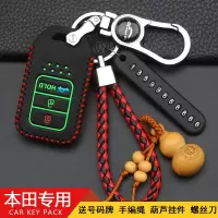 上山豹 适用于2019款本田雅阁十代新思域凌派INSPIRE思铂睿汽车钥匙保护套包扣