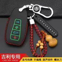 上山豹 适用于专用吉利新帝豪GS星越GL博瑞缤越远景缤瑞X3X6S1博越汽车钥匙包套