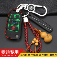 上山豹 适用于专用奥迪A6L钥匙套A4L A3 Q3 Q5 A5 Q7 A8L A7真皮汽车钥匙包套扣