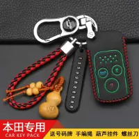 上山豹 适用于专用本田八代雅阁歌诗图九代思域14款老款CRV思铂睿汽车钥匙包套