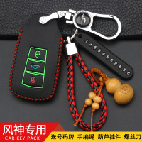 上山豹 适用于东风风神奕炫钥匙包2020款新风神奕炫钥匙套汽车专用遥控包真皮扣