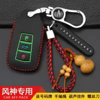 上山豹 适用于东风风神奕炫钥匙包2020款新风神奕炫钥匙套汽车专用遥控包真皮扣
