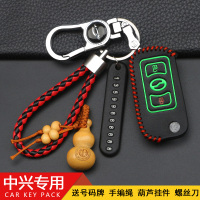 上山豹 适用于中兴领主钥匙保护套皮卡威虎GX3遥控器C3汽车钥匙包G3夜光改装