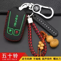 上山豹 适用于五十铃牧游侠钥匙包mux改装专用江西五十铃mu-x d-max钥匙保护套