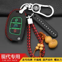上山豹 适用于北京现代悦纳汽车钥匙保护套2017款专遥控折叠悦纳RV夜光钥匙包扣