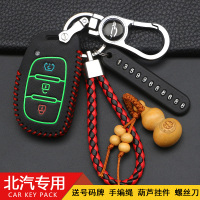 上山豹 适用于北汽幻速S3/S2/S6/H2/H3/S3L/H3F 威望M20/M30 汽车真皮钥匙包套