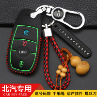 上山豹 适用于北汽新能源EX3钥匙保护套EX3电动车装饰用品专用真皮改装钥匙包