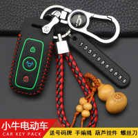 上山豹 适用于小牛电动车钥匙保护套小牛N1s/M1/U1电瓶车钥匙包改装遥控器壳扣