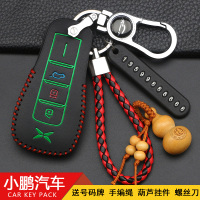 上山豹 适用于小鹏g3钥匙套小鹏汽车g3遥控器包专用壳扣装饰用品汽车钥匙保护套