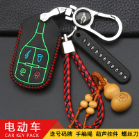 上山豹 适用于小龟王电动车钥匙保护套五羊讯鹰途牛摩托车电瓶车遥控器钥匙包扣