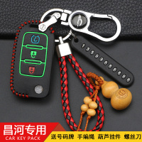 上山豹 适用于昌河M70钥匙包Q25 Q35 Q7 福瑞达M50 M50S 汽车真皮钥匙套保护套