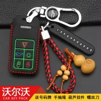 上山豹 适用于沃尔沃S60L S80L V40 V60汽车钥匙包XC60 XC70 XC80 XC90保护套