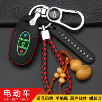 上山豹 适用于电动车钥匙包遥控器钥匙套男女雅迪电动电瓶车钥匙包改装遥控扣