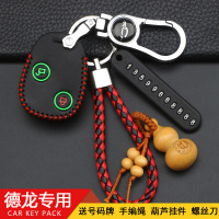 上山豹 适用于解放j6遥控器天V悍V龙V遥控器套包钥匙套德龙新M3000红岩杰狮乘龙