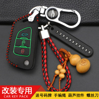 上山豹 适用于适用VVDI刀锋款折叠子机钥匙保护套 阿福迪xhorse遥控改装钥匙包