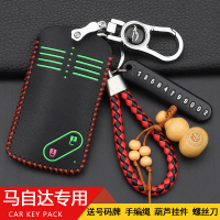 上山豹 适用于适用于04/07款老款马自达6轿跑/马自达6卡片式真皮遥控车钥匙包套