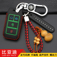 上山豹 适用于适用于2019款比亚迪元EV535钥匙保护套BYD新能源汽车e1钥匙包男女