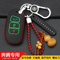 上山豹 适用于适用于一汽奔腾X40钥匙包 智能X40汽车用钥匙包X40折叠汽车钥匙套