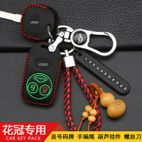 上山豹 适用于适用于丰田两件套老款新花冠威驰花冠ex汽车改装钥匙包保护套壳扣