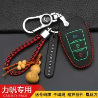 上山豹 适用于适用于力帆迈威汽车用真皮钥匙包 力帆X50/820智能轩朗钥匙套改装