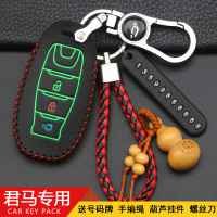 上山豹 适用于适用于君马SEEK5钥匙包2018款赛克5汽车专用钥匙保护套扣男女