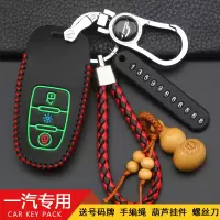 上山豹 适用于适用于国产第7代卡车一汽解放J7重卡遥控锁匙套解放J7货车钥匙包