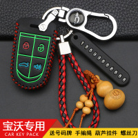 上山豹 适用于适用于宝沃bx5钥匙包 宝沃bx7钥匙包bx5汽车钥匙套汽车用品钥匙扣
