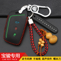 上山豹 适用于适用于宝骏rs5钥匙保护套 专用Rc6 rm5 rs3汽车钥匙包扣壳男女