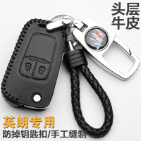 上山豹 适用于2018款别克英朗遥控钥匙套新款真皮钥匙扣精英型专用新英朗钥匙包