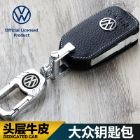 上山豹 适用于大众钥匙包新速腾途观L探岳途铠探影x途昂X途岳途安探歌真皮套扣