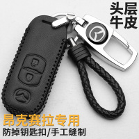 上山豹 适用于适用2020款马自达3昂克赛拉钥匙套钥匙扣2.0L次世代全包钥匙包