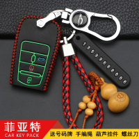 上山豹 适用于适用于广汽菲亚特菲翔 致悦钥匙包 汽车钥匙保护套菲翔遥控皮套