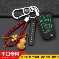 上山豹 适用于适用于新丰田卡罗拉雷凌凯美瑞RAV4皇冠锐志汉兰达奕泽车钥匙包套