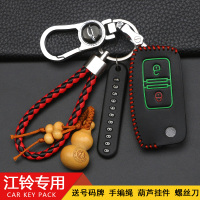 上山豹 适用于适用于江铃域虎钥匙包特顺皮卡福田奥铃欧马可驭胜S350汽车钥匙套