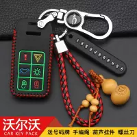 上山豹 适用于适用于沃尔沃S60L S80L V40 V60 XC60 XC70 XC80汽车钥匙包套壳扣