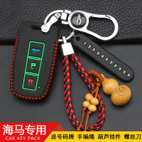 上山豹 适用于适用于海马s5钥匙套m3/m5/m6/s7/f7/f5钥匙包m8汽车福美来钥匙扣