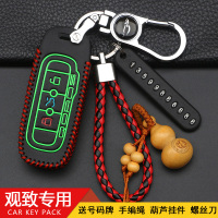 上山豹 适用于适用于观致五三汽车钥匙包观致5钥匙保护套 观致3钥匙扣壳都市SUV
