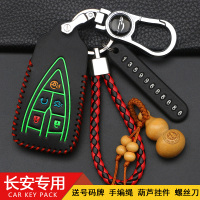 上山豹 适用于适用于长安CS35plus蓝鲸版钥匙套CS75车真皮专用男女装饰钥匙包扣