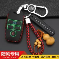 上山豹 适用于适用于陆风X7 X5 X2 X8 陆风汽车真皮钥匙包 陆风X7钥匙保护套