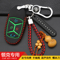 上山豹 适用于适用于领克01钥匙保护套03钥匙包男女02高档汽车钥匙扣改装包扣